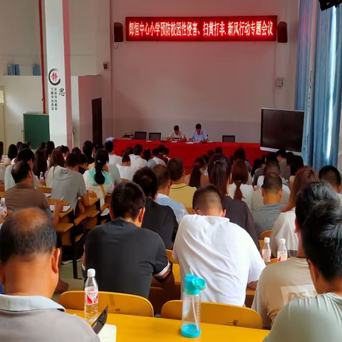 郎恒中心小学“扫黄打非.新风2021”系列活动