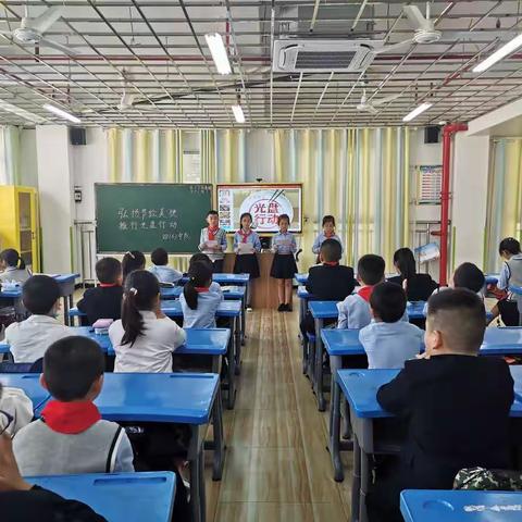 白马小学四（6）班“光盘行动”主题班会