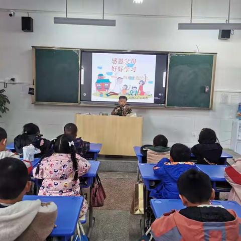 感恩父母，好好学习主题班会
