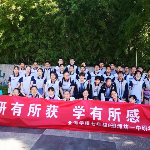 美好的一中之旅，收货满满，信心满满。