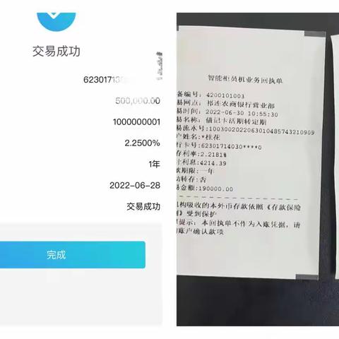 祁连农商银行营业部年中营销纪实