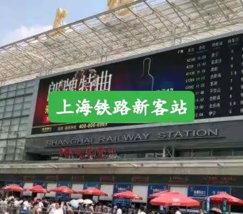 新疆自由(游)行