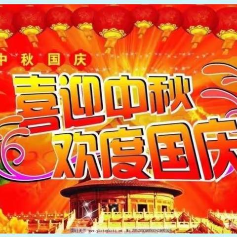 喜迎中秋欢度国庆——潍城经济开发区实验小学幼儿园中二班迎中秋庆国庆活动