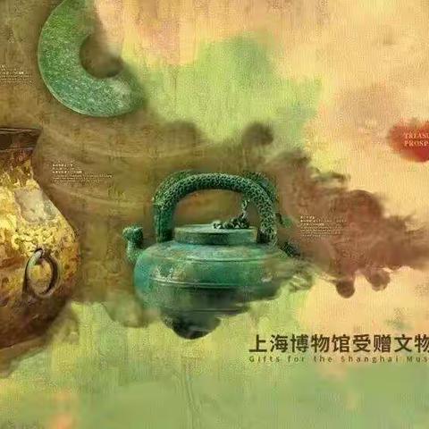 《转载》百件文物百部大片，跟着我们逛上博