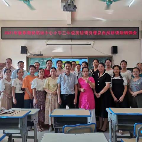 Phonics Fun－2021年秋季期葵阳镇中心小学三年级英语教研活动及自然拼读培训会