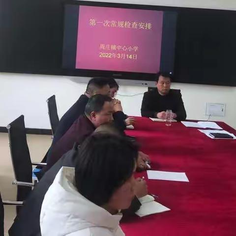 以检查促规范，以规范促提升----周庄镇中心小学常规检查工作纪实