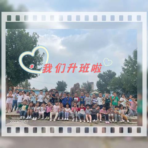 中五班课程故事:我升中班啦