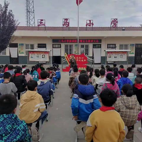 安全教育 警钟长鸣———长宁学区三马小学疫情防控及安全教育活动