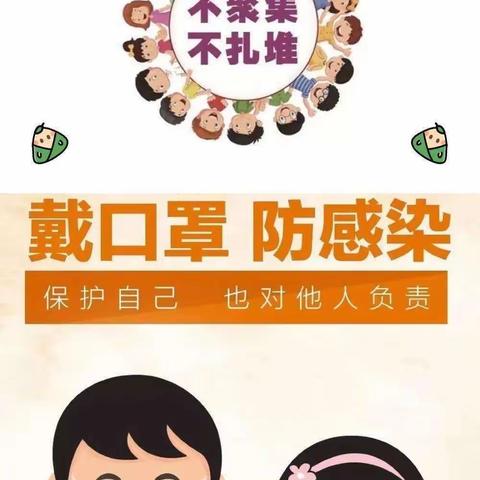 王庙镇张官店小学端午节放假安全告知书