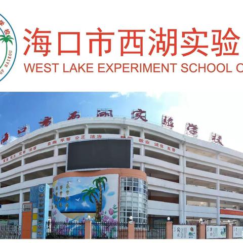 海口市西湖实验学校2021-2022学年第二学期第九周音乐组初中部集体备课活动