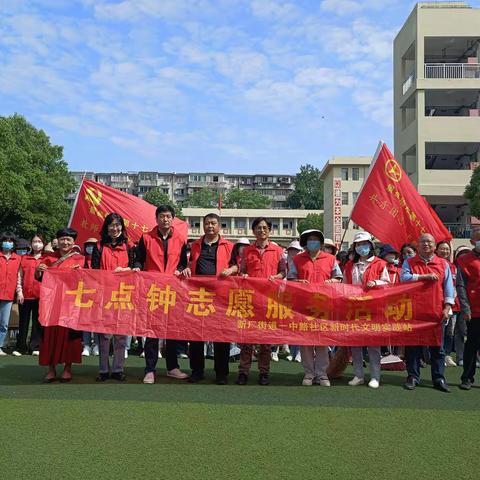 第十七小学开展志愿服务日——“大清扫、大捡拾、大宣传”活动