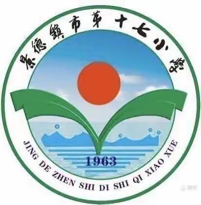 第十七小学推进“双减” 落实“五项管理”致家长的一封信