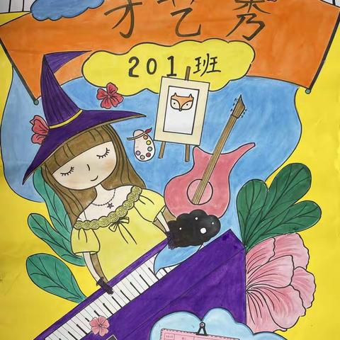 “艺”同欢乐，“术”写未来——记明镜小学小海豚中队才艺活动展示（一）