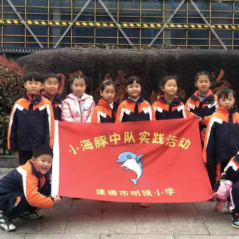 遇见古镇，梦想飞翔——记明镜小学一（1）班寒假实践活动
