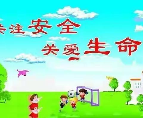 泉波小学【雨天汛期安全温馨提醒】