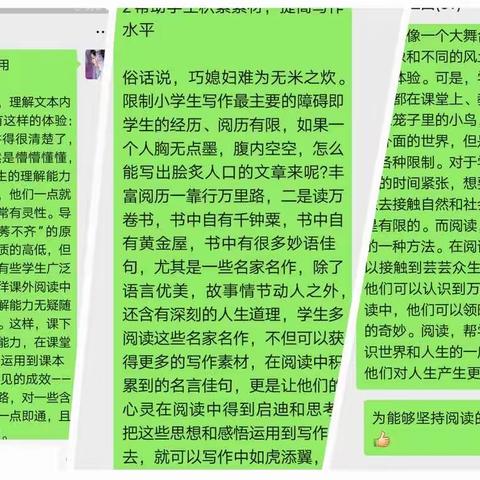 “云”来“云”往---丁官营小学阅读社团活动上线