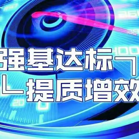 乌鲁木齐铁建工程咨询有限公司党委召开“强基达标 提质增效”党委中心组扩大学习交流专题研讨