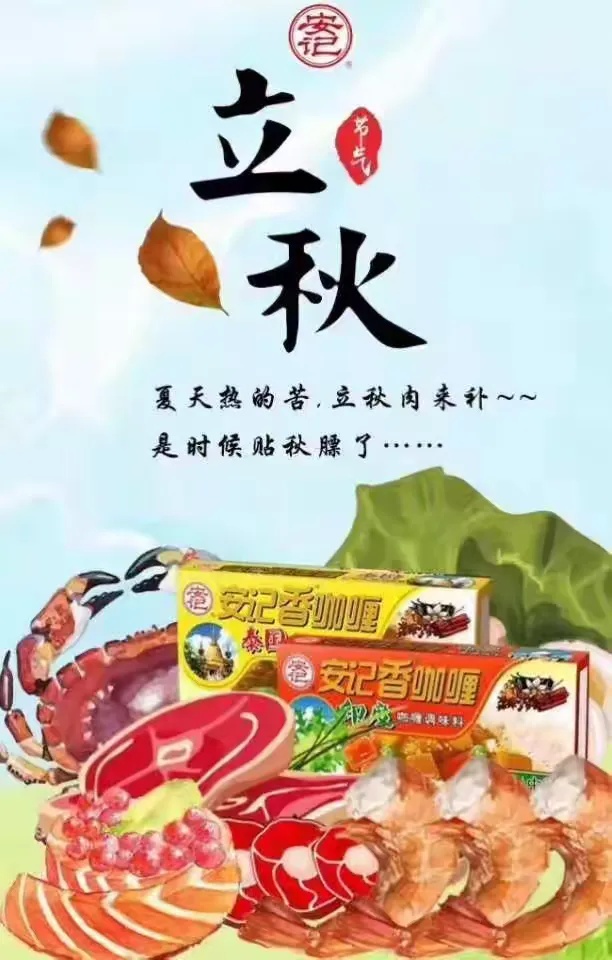 安记食品发布全新品牌策略