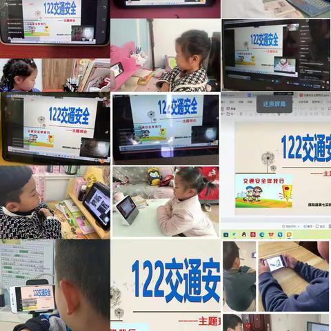 濮阳县第七实验小学“122交通安全”主题活动