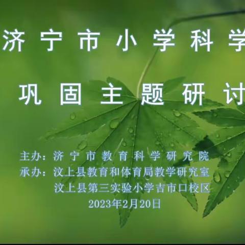 期末复习共研讨 核心概念促引领——梁山县第一实验小学教育集团一实小校区