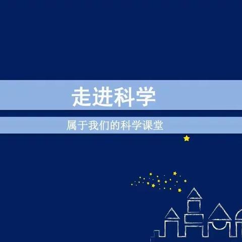 打破时空界限 焕发科学力量——齐鲁科学大讲堂第86期梁山县学习站