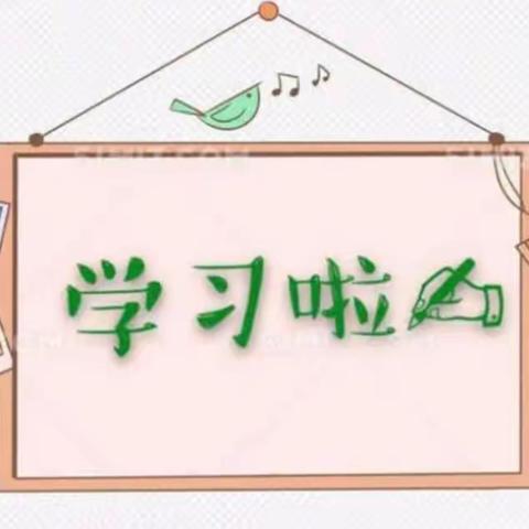 【学无止境、蓄力待发】——盛世雅苑幼儿园教师培训记👍👍👍