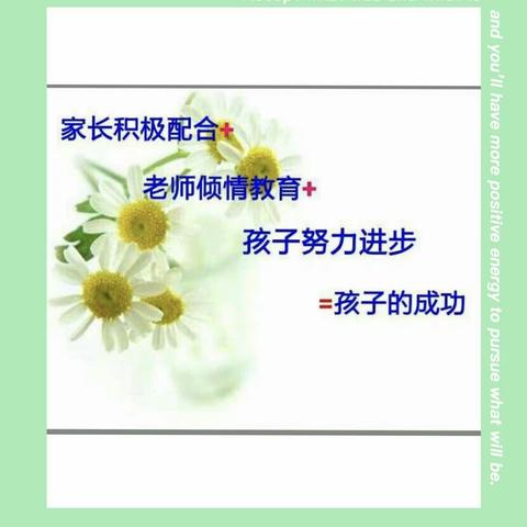 家校牵手 ，合育花开----记临颍县杜曲镇郝路口小学家长会