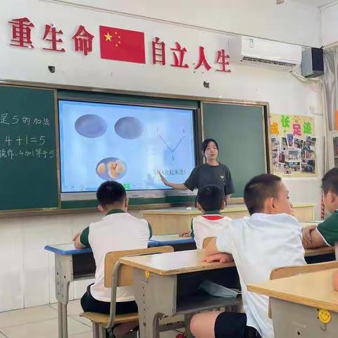 数学公开课《得数是5的加法》和《用尺子测量》听课评课教学研讨