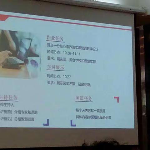 【甘银珍】（教研兴师，科研兴校）2018国培小学骨干教师第二期团队研修