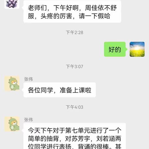 12月16日五三线上学习工作汇报