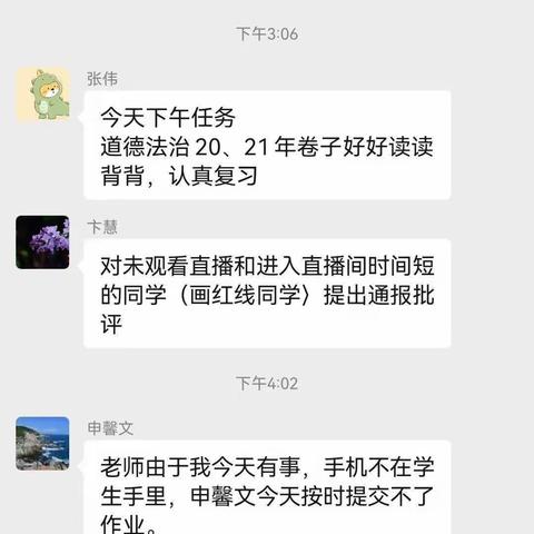 1月3日五三线上学习工作汇报