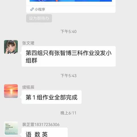12月14日五三线上学习工作汇报