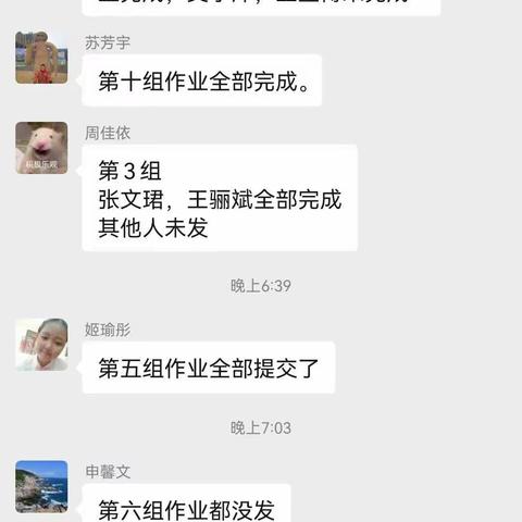 12月28日五三线上学习工作汇报