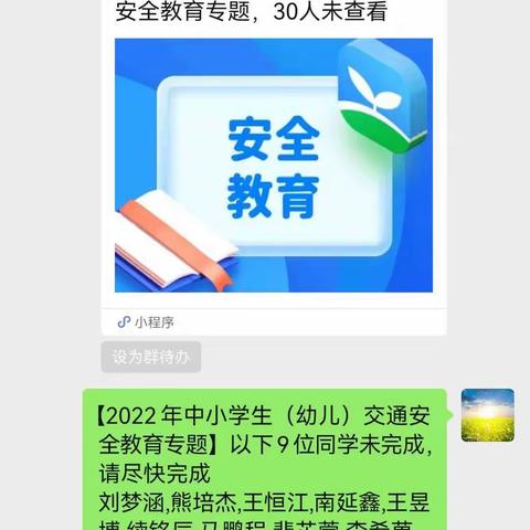 12月15日五三线上学习工作汇报