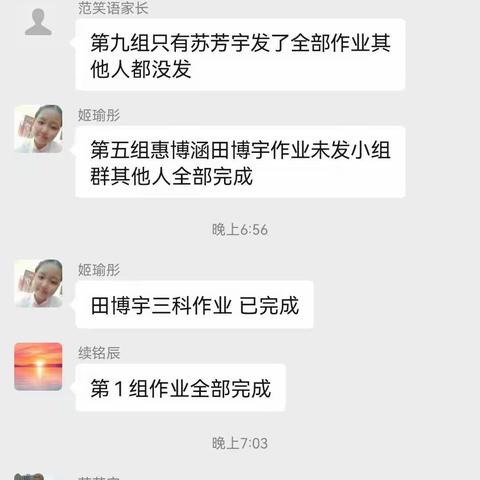 12月19日五三线上教学工作汇报