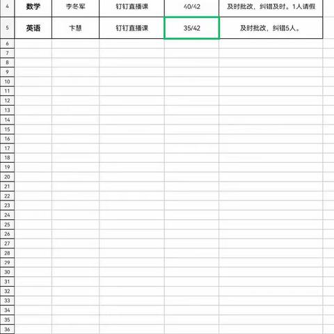 12月23日五三线上学习工作汇报