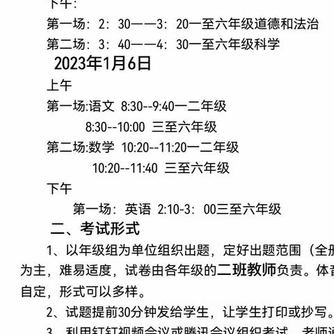 1月4日五三线上学习工作汇报