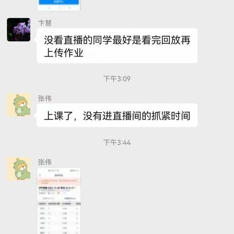 12月29日五三线上学习工作汇报