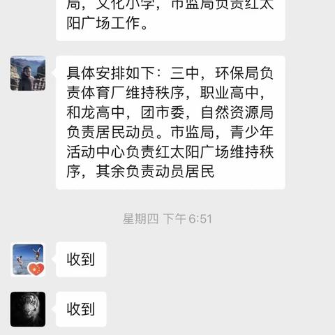 “师者无畏，携手战疫，共待春来”——和龙市青少年活动中心志愿者们在行动