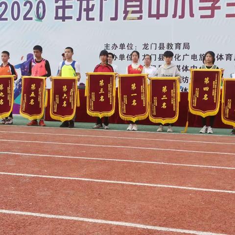 热烈祝贺我校获得2020年龙门县中小学生田径运动会（小学组）团体总分第一名