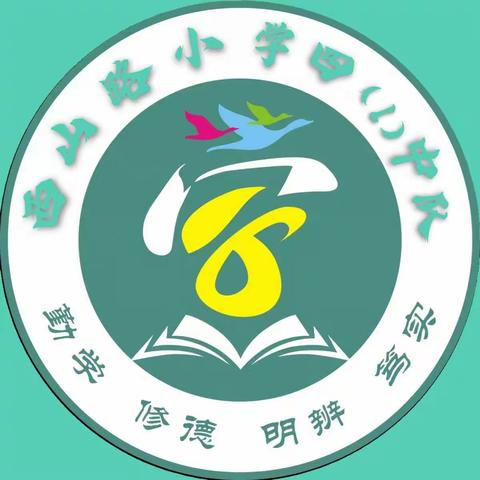 【悦动2021】唐山市路北区西山路小学四一中队春季运动会