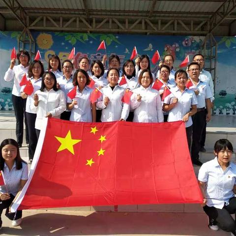 白乐镇中心小学开展“升国旗·唱国歌·迎国庆”活动