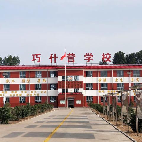 巧什营小学关于落实“五项管理”致家长的一封信