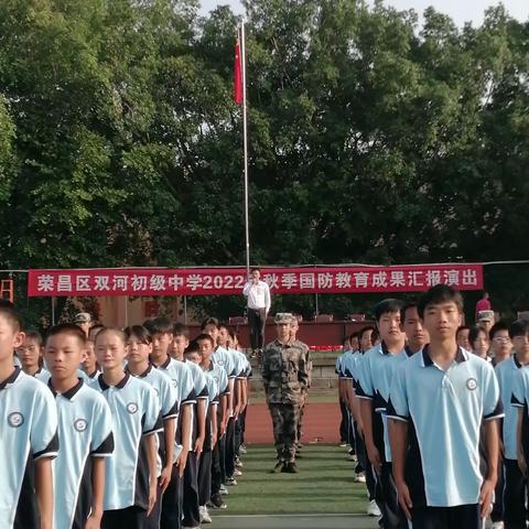 国防教育启征程                             双中学子谱新篇