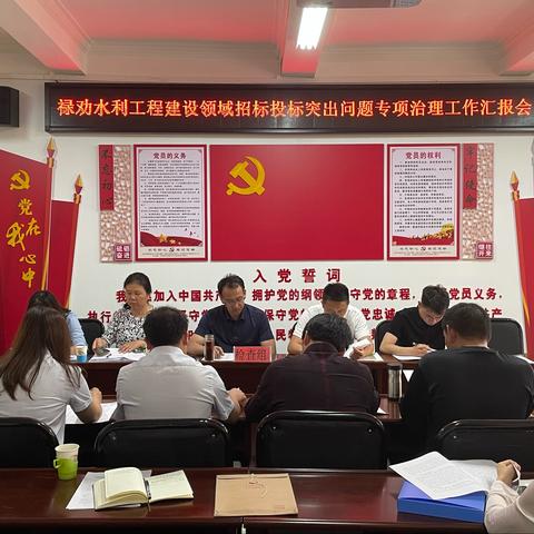 市政务服务局副局长杨俊杰一行赴禄劝检查水利工程建设领域招标投标突出问题专项治理工作