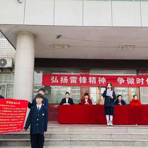 弘扬雷锋精神，争做时代先锋——红星学校九年一贯制开展文明礼貌月启动仪式