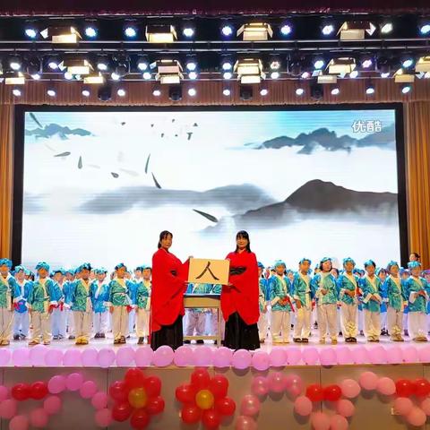 开笔添智 人生始立 梦想起航 始于红星——红星学校九年一贯制2022级一年级新生入学“开笔礼”