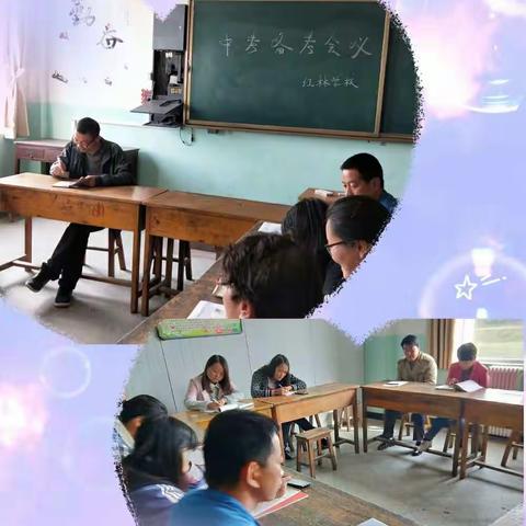 砥砺前进，再创辉煌 ——红林学校 九年级教师备考会议