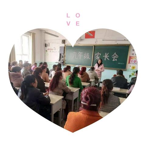 新学期，新起点 ——红林学校九年级家长会圆满结束