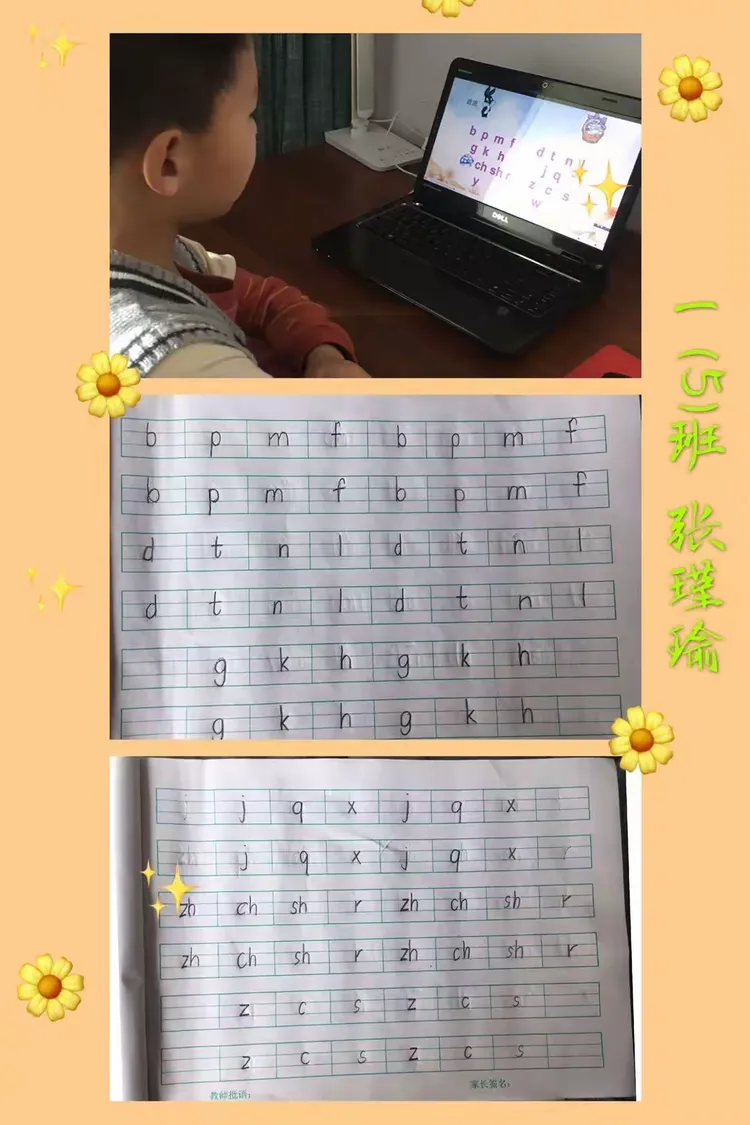 畅游拼音王国——宝鸡高新第四小学一年级五班拼音复习小结
